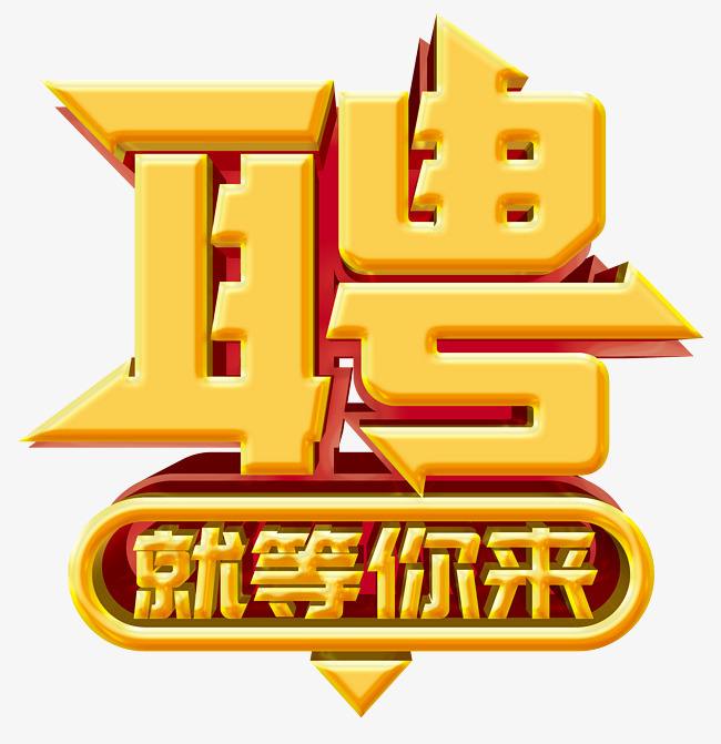cq9电子平台网站初中教师招聘启事